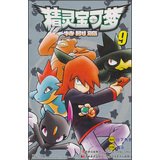 9787538660425: Elf Treasure can dream specials 9(Chinese Edition)