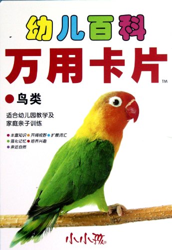 Stock image for Children Baike cards - Birds(Chinese Edition) for sale by liu xing