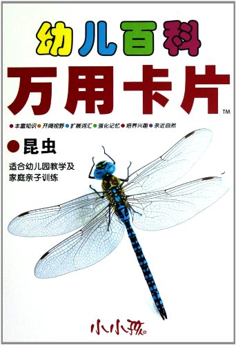 Stock image for Children Baike cards - Insects(Chinese Edition) for sale by liu xing