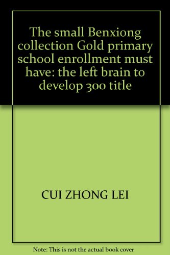 Beispielbild fr The small Benxiong collection Gold primary school enrollment must have: the left brain to develop 300 title zum Verkauf von ThriftBooks-Dallas