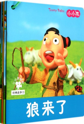 9787538665055: Classic Stories in the Little Kids Cinema- 1 Total 5 Books (Chinese Edition)