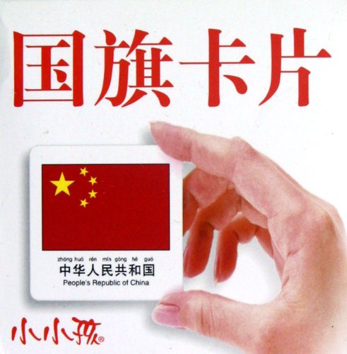 Stock image for The national flag cards(Chinese Edition) for sale by liu xing