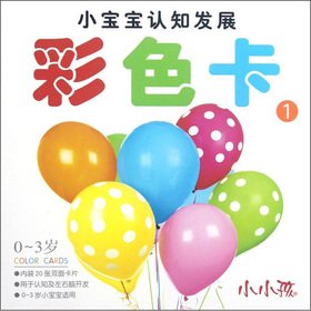 Stock image for The cognitive development of the baby - color card (Chinese Edition) for sale by liu xing