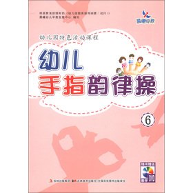 Imagen de archivo de Dawn's early education: early childhood finger aerobics (6) (with DVD disc 1)(Chinese Edition) a la venta por liu xing