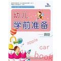 9787538668322: English - Preschool ready(Chinese Edition)