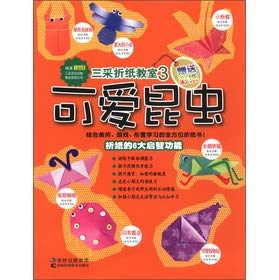 9787538668513: The dawn Early Learning and Child Care Comprehensive Ability Series (8): Pre-school math problem cards (2)(Chinese Edition)