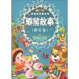 Beispielbild fr Small Benxiong Animated Classics series read every day : bedtime stories ( Various Artists Volume )(Chinese Edition) zum Verkauf von ThriftBooks-Atlanta