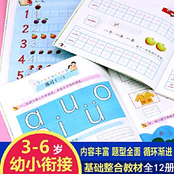 Stock image for Dawn early childhood: the integration of teaching young convergence (Pinyin 2)(Chinese Edition) for sale by HPB Inc.