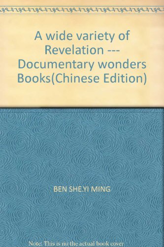 9787538704358: A wide variety of Revelation --- Documentary wonders Books(Chinese Edition)