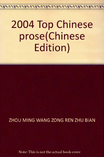Imagen de archivo de 2004 Top Chinese prose(Chinese Edition) a la venta por liu xing