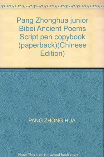 Imagen de archivo de Pang Zhonghua Junior Bibei Ancient Poems Script Pen Copybook (paperback) a la venta por PRIMOBUCH