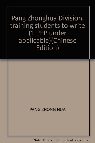 9787538722949: Pang Zhonghua Division. training students to write (1 PEP under applicable)(Chinese Edition)