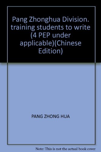 9787538722970: Pang Zhonghua Division. training students to write (4 PEP under applicable)(Chinese Edition)