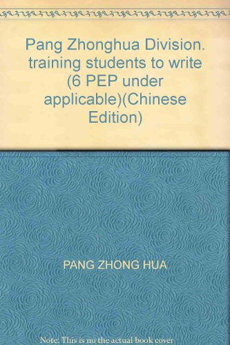 9787538722994: Pang Zhonghua Division. training students to write (6 PEP under applicable)(Chinese Edition)