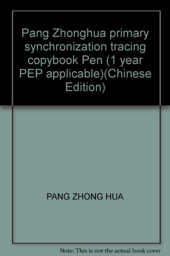 9787538724189: Pang Zhonghua primary synchronization tracing copybook Pen (1 year PEP applicable)(Chinese Edition)