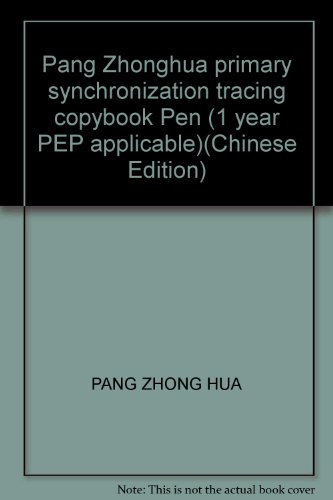 Stock image for Pang Zhonghua primary synchronization tracing copybook Pen (1 year PEP applicable)(Chinese Edition) for sale by HPB-Diamond