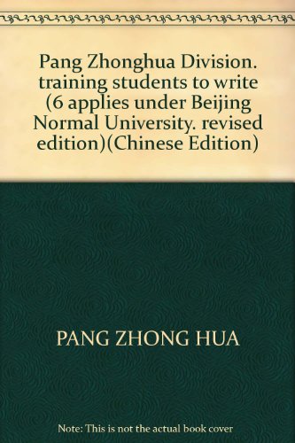 9787538727852: Pang Zhonghua Division. training students to write (6 applies under Beijing Normal University. revised edition)(Chinese Edition)