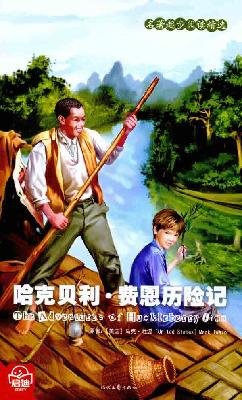 Stock image for Adventures of Huckleberry Finn(Chinese Edition) for sale by liu xing