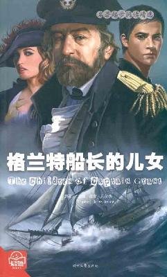 9787538729467: Captain Grant s children [paperback](Chinese Edition)