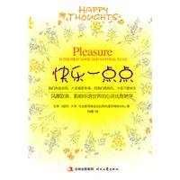 9787538730128: happy a little bit(Chinese Edition)