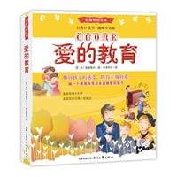 9787538730807: Love Education (Value painting All of this)(Chinese Edition)