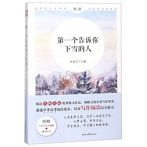 Beispielbild fr The Prose Collection About Love (Chinese Edition) zum Verkauf von Revaluation Books