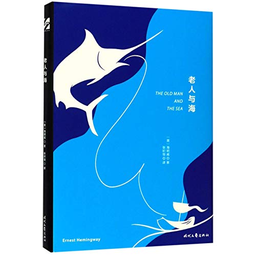 Imagen de archivo de The Old Man and the Sea (Chinese Edition) a la venta por Antiquariat Armebooks