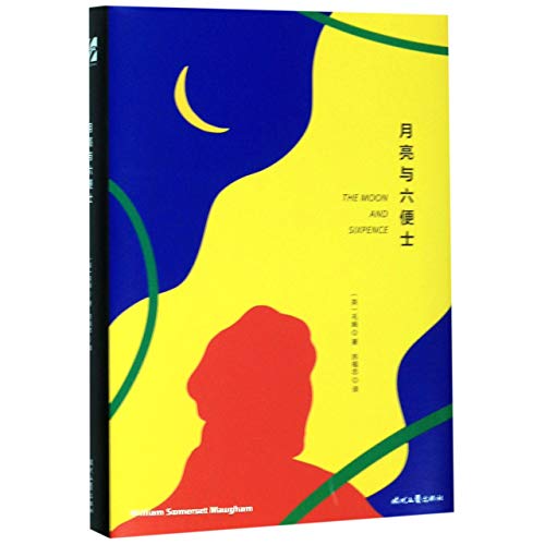 Imagen de archivo de The Moon And Sixpence (Chinese Edition) a la venta por ThriftBooks-Dallas