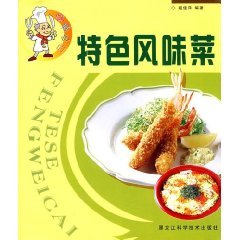 9787538851489: good flavor characteristics to eat vegetables (paperback)(Chinese Edition)