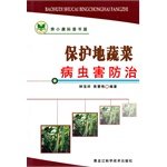 9787538856729: protected vegetable pest and disease control(Chinese Edition)