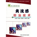 9787538856736: avian flu prevention techniques(Chinese Edition)