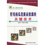Stock image for Book tj pumpkin seed quality and efficient use of key technologies cultivation(Chinese Edition) for sale by liu xing