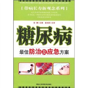 Beispielbild fr diabetes prevention and contingency plans for the best - the new concept of family sick longevity(Chinese Edition) zum Verkauf von ThriftBooks-Atlanta