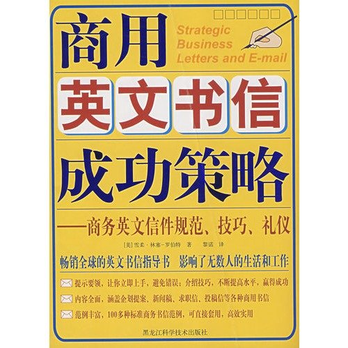 Stock image for Business Letter successful strategy(Chinese Edition) for sale by liu xing