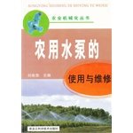 Imagen de archivo de Book tj agricultural pumps use language maintenance(Chinese Edition) a la venta por liu xing