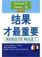 Stock image for results of the most important thing(Chinese Edition) for sale by liu xing
