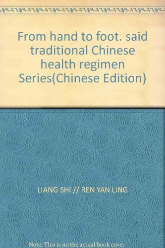 9787538860207: From hand to foot. said traditional Chinese health regimen Series(Chinese Edition)