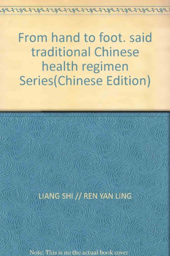 Stock image for From hand to foot. said traditional Chinese health regimen Series(Chinese Edition) for sale by Goldstone Books