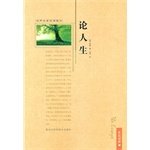 9787538865295: World famous philosophical essays: On Life [paperback](Chinese Edition)