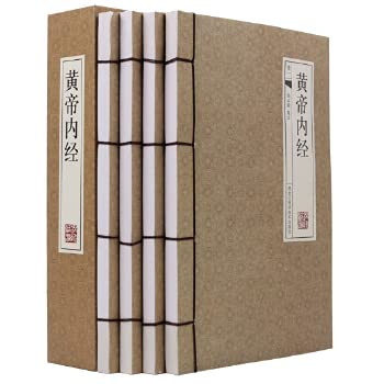 Imagen de archivo de Brand new genuine Yellow Emperor 16 4 Heilongjiang Science and Technology Pricing 395(Chinese Edition) a la venta por liu xing