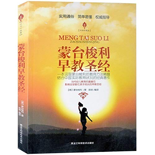 Beispielbild fr Montessori Early Learning Bible (Chinese Edition) zum Verkauf von ThriftBooks-Atlanta