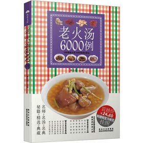 Stock image for Genuine liberal arts soup 6000 cases of Chen Zhitian compiled(Chinese Edition) for sale by liu xing