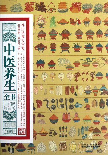 Imagen de archivo de Collection of boutique version: TCM book(Chinese Edition) a la venta por liu xing