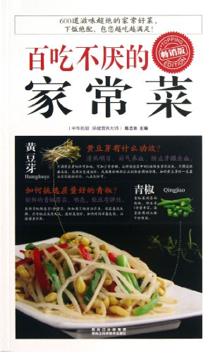 Imagen de archivo de [Genuine] eat a hundred tire of dishes : selling edition(Chinese Edition) a la venta por liu xing