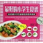 Beispielbild fr The best pupils recipes(Chinese Edition) zum Verkauf von liu xing