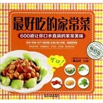 Beispielbild fr Best to eat home cooking(Chinese Edition) zum Verkauf von liu xing