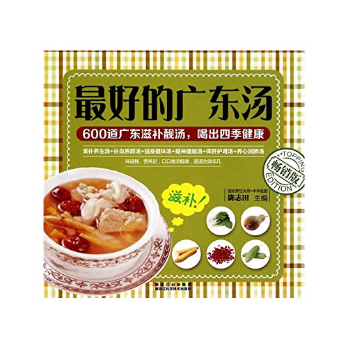 Beispielbild fr The best soup in Guangdong(Chinese Edition) zum Verkauf von liu xing