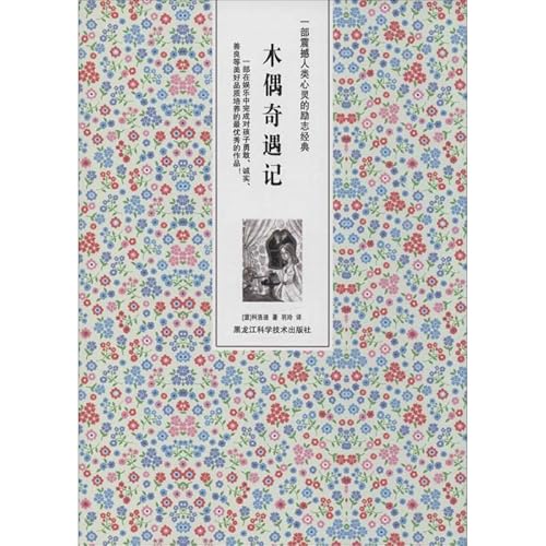 Beispielbild fr Pinocchio(Chinese Edition) zum Verkauf von liu xing