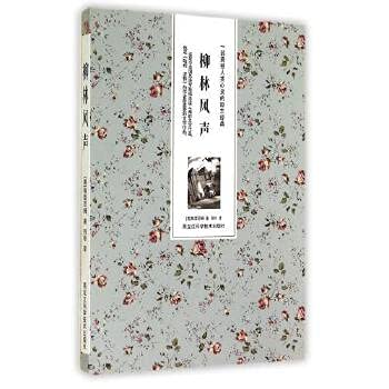 Beispielbild fr Wind in the Willows(Chinese Edition) zum Verkauf von liu xing