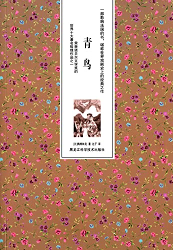 Beispielbild fr Bluebird(Chinese Edition) zum Verkauf von liu xing